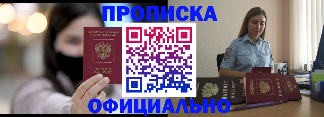 регистрация для школы в России